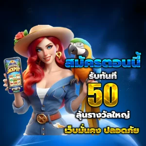 เว็บสล็อตใช้วอเลท