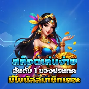 เว็บตรงวอเลท