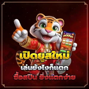 สล็อตใช้วอเลท
